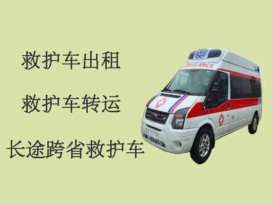 上海跨省救护车租赁